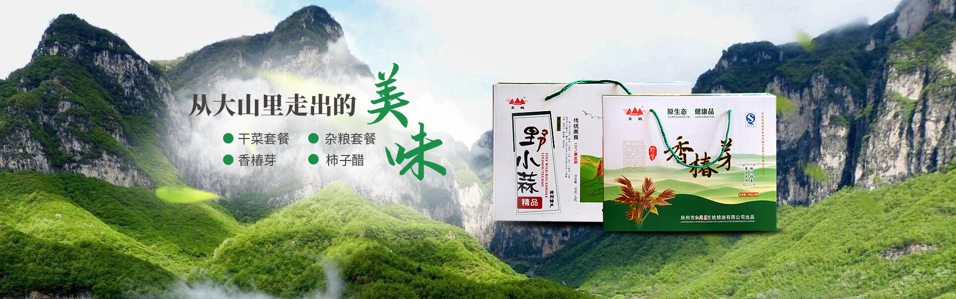 林州市紅旗渠東姚糧油有限公司官網_PC